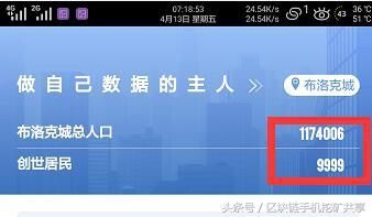 公信寶GXS 77天用戶突破110萬，區塊鏈手機挖礦與信息安全軟件的雙重革新