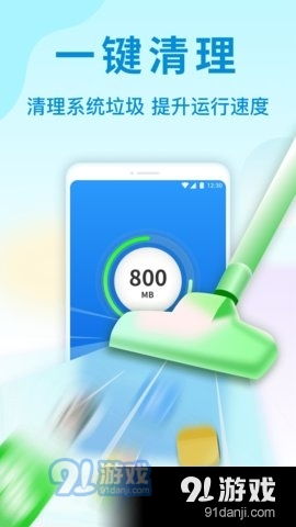 天眼手機清理管家 功能、下載與安全使用指南