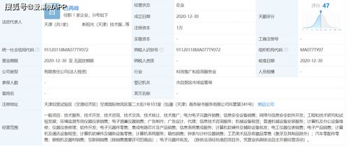 聯想新設天津公司，拓展集成電路芯片與信息安全軟件開發業務